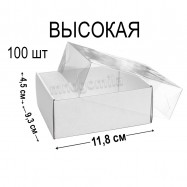 Коробка МГК 118*93*45 с пластиковой крышкой белая, малая высокая 100 шт